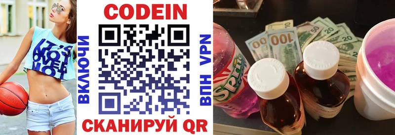 Кодеиновый сироп Lean Purple Drank  Мыски 