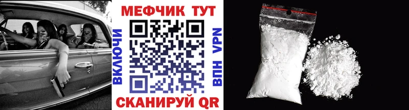МЕФ  Мыски