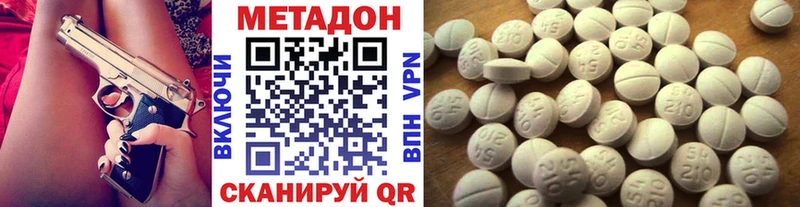купить наркоту  KRAKEN вход  Метадон мёд  Мыски 